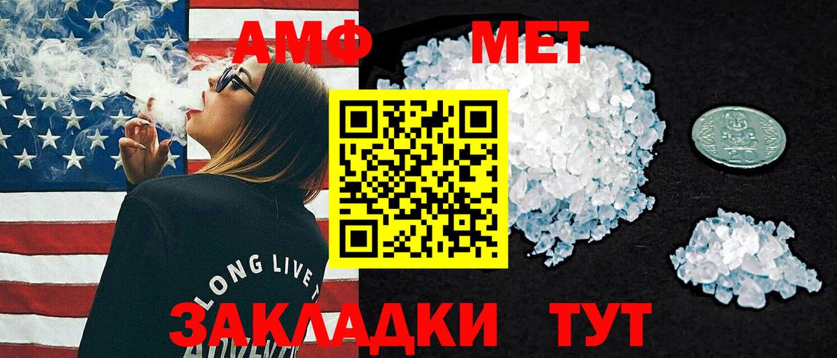 Амфетамин VHQ  Вход с VPN  АМФЕТАМИН  Калининград 