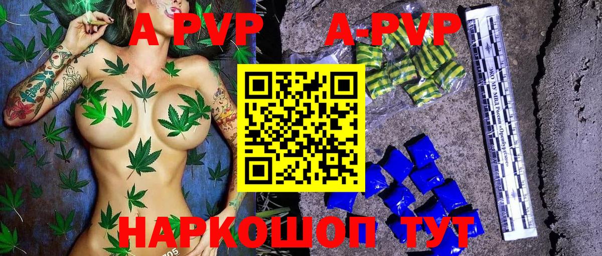 A PVP СК  Вход с VPN  Alpha-PVP VHQ  Калининград  A-PVP мука 