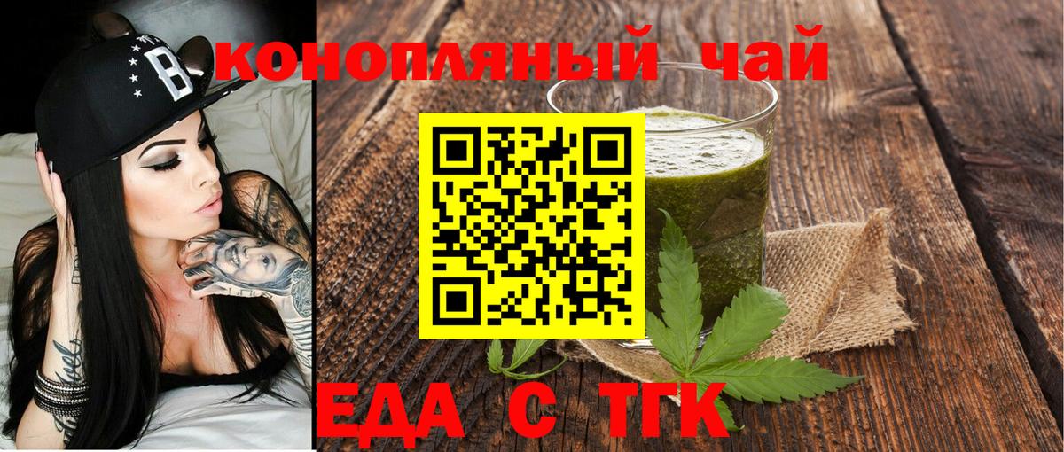 Калининград  Еда ТГК марихуана  Вход с VPN 