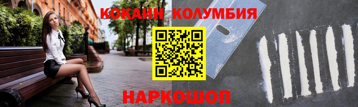 КОКАИН Колумбийский Калининград