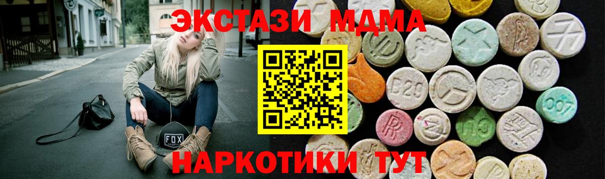 Калининград  Экстази 300 mg  Вход с VPN  Ecstasy mix 