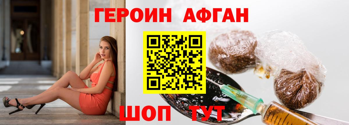 Героин белый  Вход с VPN  Калининград 