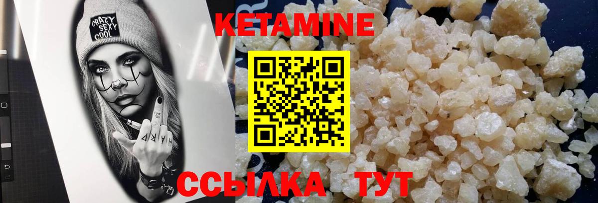 Кетамин VHQ  Вход с VPN  Калининград 