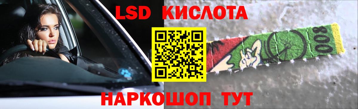 ЛСД экстази кислота  Лсд 25 экстази  Калининград  Вход с VPN  LSD-25 экстази кислота 