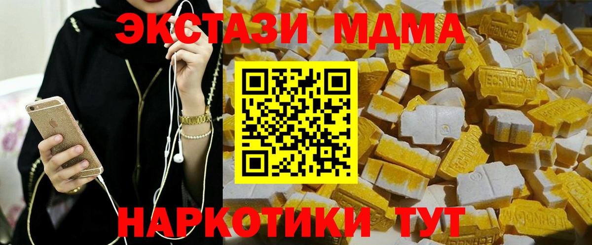 MDMA молли  MDMA Molly  Калининград  Вход с VPN 