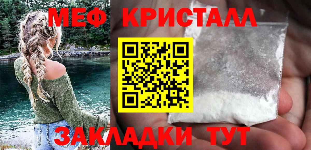 Калининград  МЯУ-МЯУ  Вход с VPN  МЯУ-МЯУ мяу мяу  МЕФ mephedrone 