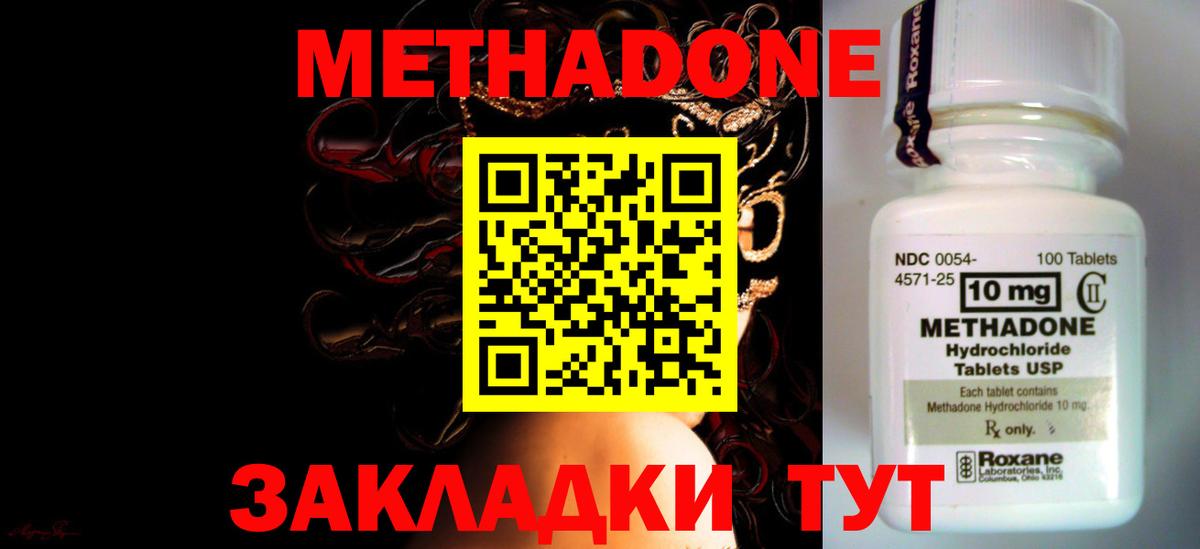 Метадон белоснежный  Вход с VPN  Калининград  МЕТАДОН белоснежный 