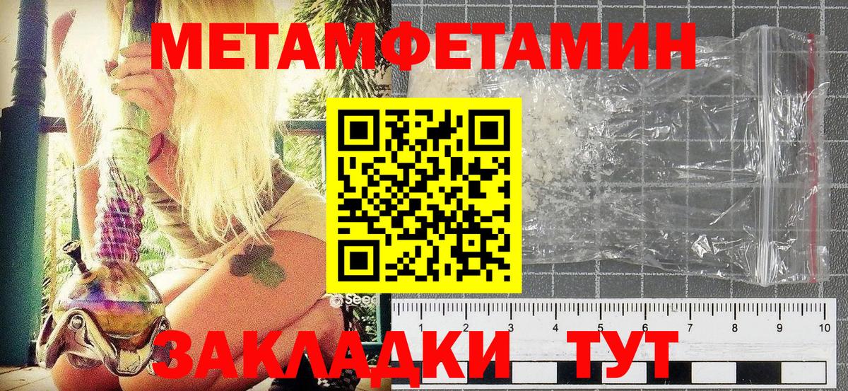 Первитин винт Калининград