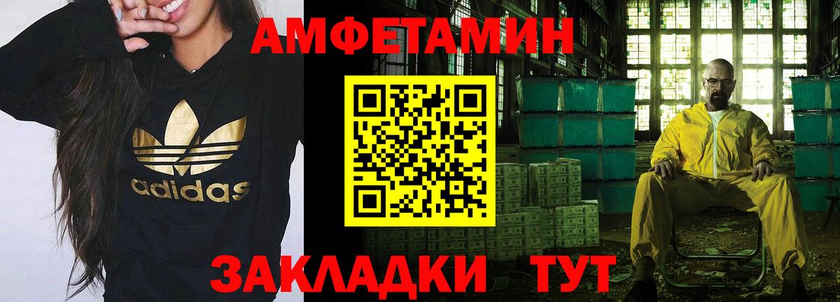 МЕТАМФЕТАМИН мет  Вход с VPN  Калининград 