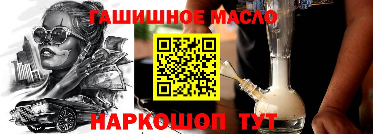 Дистиллят ТГК вейп с тгк  ОМГ ОМГ онион  Калининград  Дистиллят ТГК Wax  Вход с VPN 