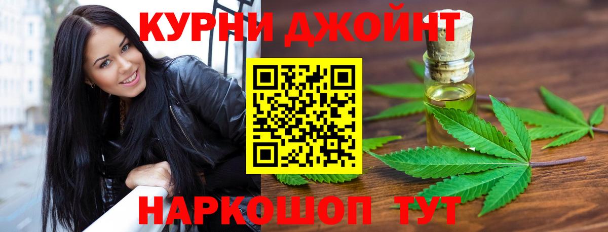 Канабис планчик Калининград